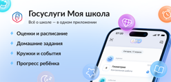 Моя школа