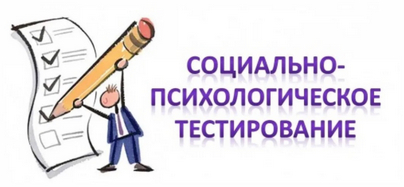 СПТ